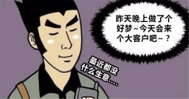 搞笑漫畫只要能掙錢代駕司機無論多遠也會把你安全送到家