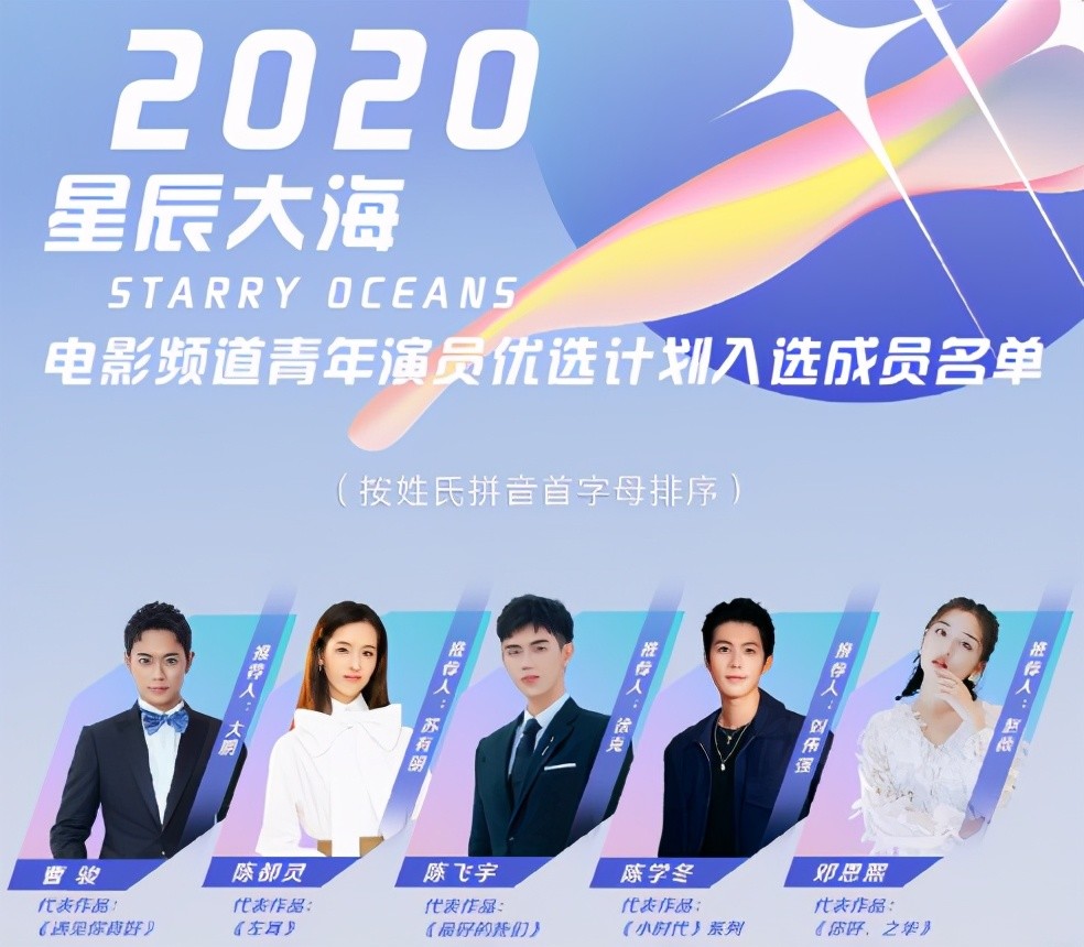 很多人可能不知道,这个星辰大海的计划是什么.