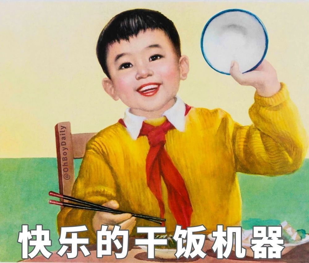 有没有关于干饭王的沙雕文案