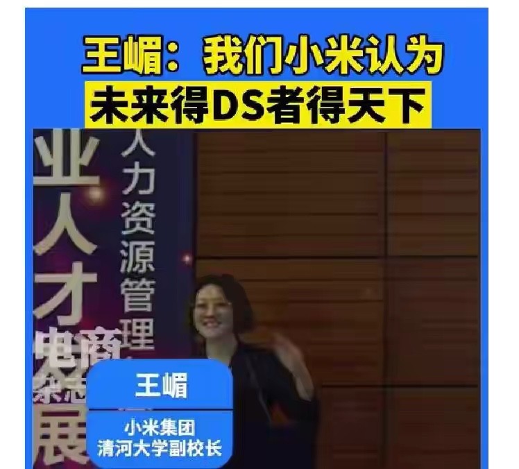 小米集团王嵋小米的未来得屌丝得天下雷军听闻该怎么想