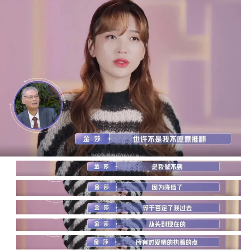金莎择偶观再上热搜 39岁还执念爱情 活该嫁不出去 腾讯新闻
