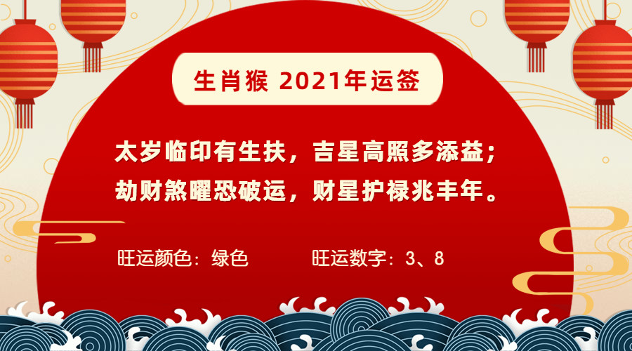 董易奇21年生肖猴运势大全 腾讯新闻