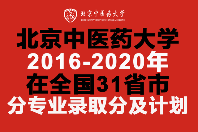 北京中医药大学排名_国医·头条北京中医药大学澳大利亚中医中心正式揭