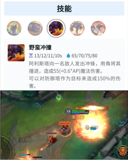 但是lol手游里牛头的w技能不仅能够对角色释放,还可以对防御塔发动攻