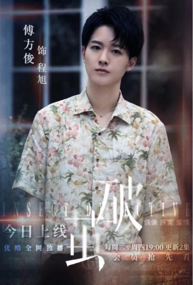 《破茧》:傅方俊实力演绎现实与迷幻之间的暗黑人性