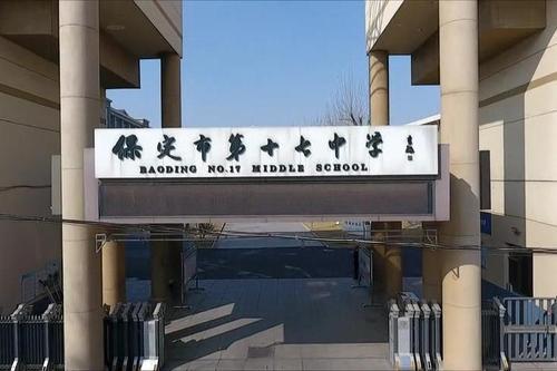 河北省保定高中排名_河北省最新学生资助政策!幼儿园、小学、初高中…