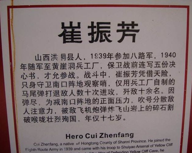 黄崖洞保卫战是自1941年以来反扫荡最为成功的一次战斗,虽然我们是