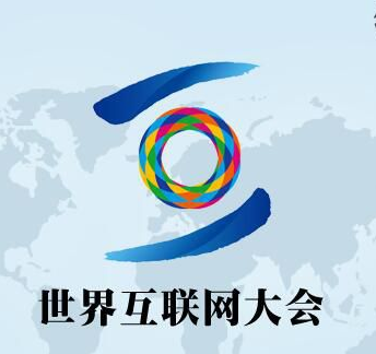 互联网大会 logo图片