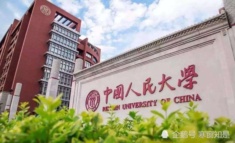 人民大学为人民：中国人民大学2019毕业生国家战略导向就业状况