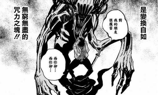 咒术回战 5位隐藏在五条悟无敌光环下的强者 她人美声甜手段狠 腾讯新闻