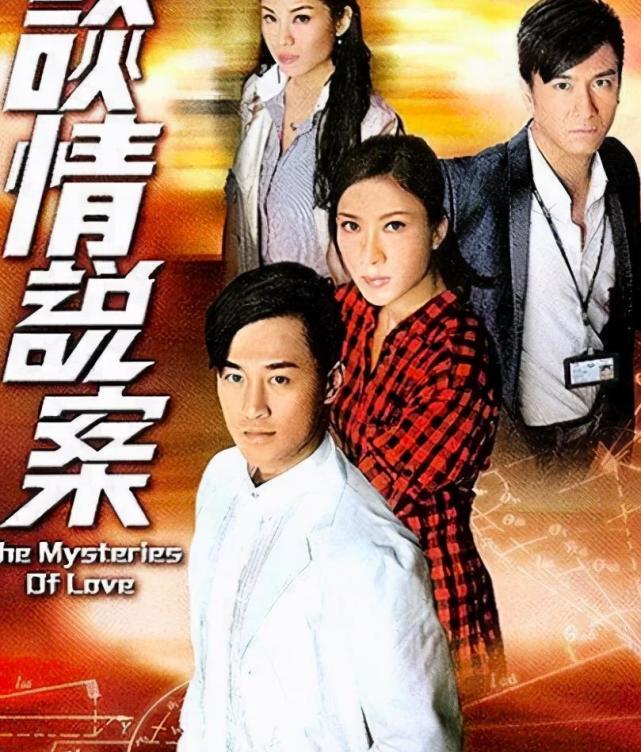 狀王宋世傑|盛世仁杰|談情說案|郭藹明|港劇|tvb|張達明|迷離檔案