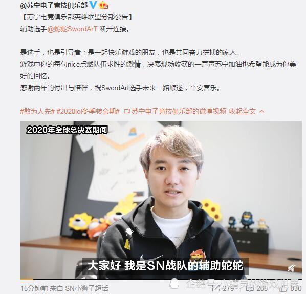 sn官宣蛇蛇离队,tsm老板却直言只签了poe,那蛇蛇何去何从呢?