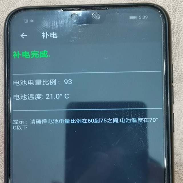 华为手机补电功能怎么使用说明并且补电是什么意思