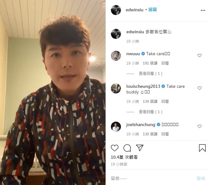 萧正楠拍影片报平安.(图/翻摄自萧正楠instagram)