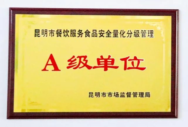 后勤与物业丨我校上榜"a级食堂,全面为学生健康护航