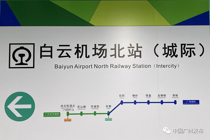 站站停旅行时间约33分钟;花都站至白云机场北站大站停单程旅行时间约