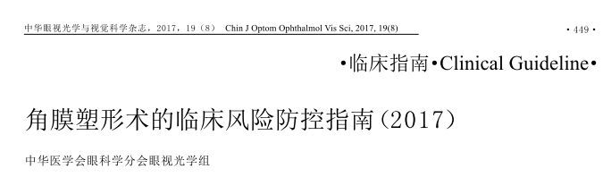 ok镜|矫正近视，OK镜到底OK不OK？