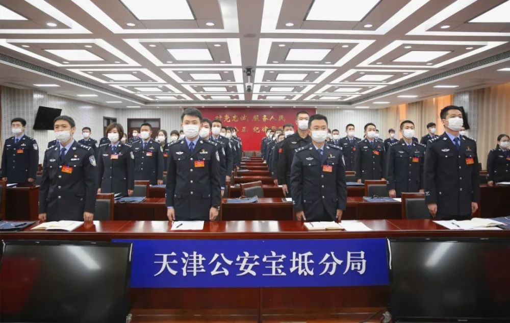 天津市宝坻区2020二_共青团天津市公安局宝坻分局第二次代表大会圆满落