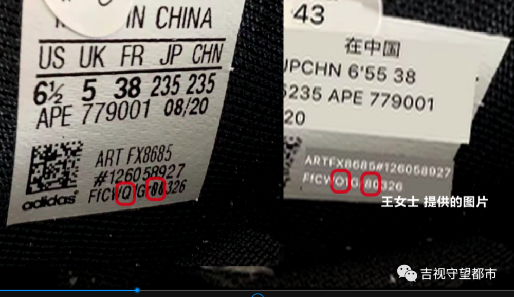 在唯品会买阿迪达斯三叶草运动鞋一双鞋俩代码消费者怀疑是假货