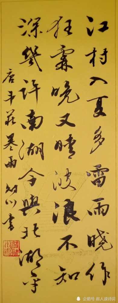 解读韦庄《暴雨》:最长诗歌的作者,是一位宰相,60岁才中进士