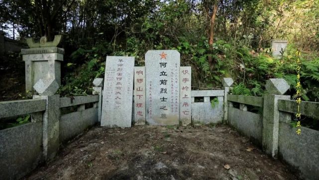 宁乡英烈谱流沙河烈士何立前死得其所比活着更有价值