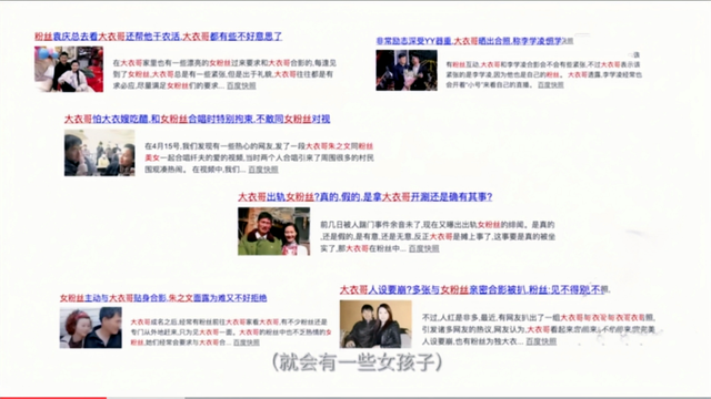  . 出轨女粉丝还偷税?大衣哥否认
