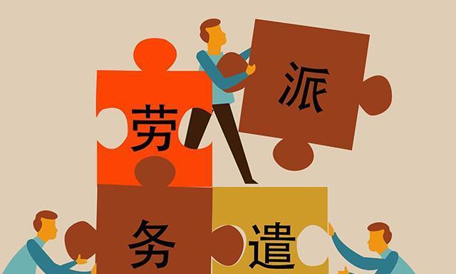 劳务公司 暴利 被曝光 收入来源引争议 不少人 入坑 腾讯新闻
