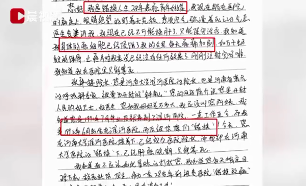 错换人生28年当事人姚策留绝笔信-WordPress极简博客