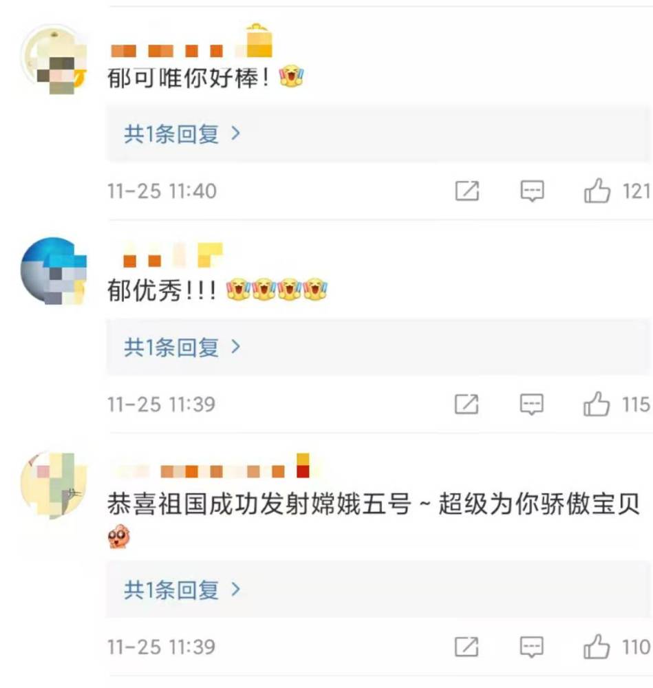 骄傲 郁可唯歌曲在月球播放 离开浪姐发展更好 粉丝直呼了不起 腾讯新闻