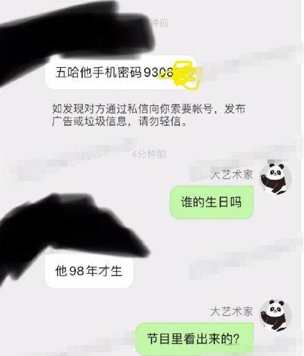 母丹回應與張顏齊戀情表示已分手這是真在一起過