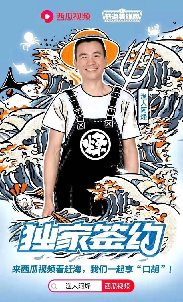 "流失"一词一度成为萦绕b站的阴云,渔人阿烽,老四赶海,渔农阿阳,老