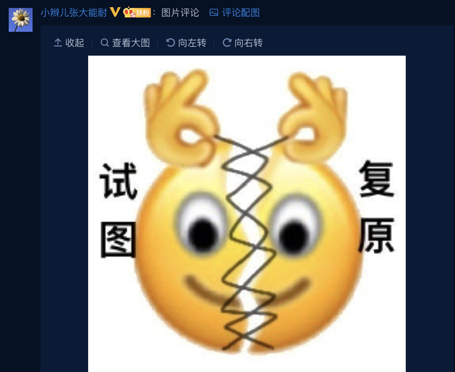 关于裂开的表情包,有才的网友们做出了复原照,用两个"ok"手势和针线