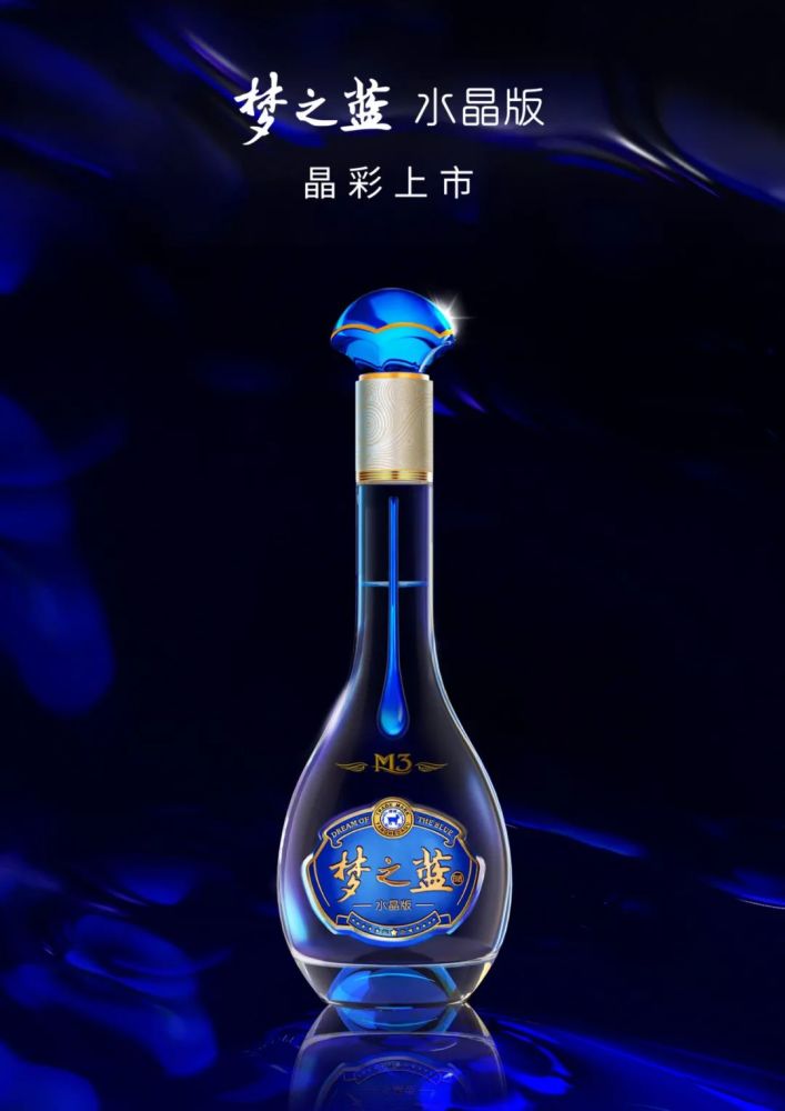 中国酒 梦之藍 夢之藍 M6 白酒 蘇酒 洋河藍色経典 蒸留酒 - その他