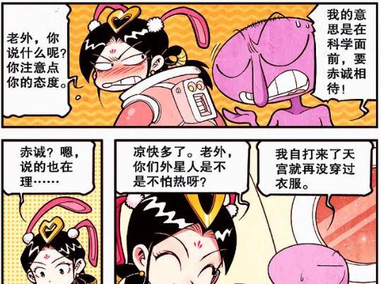 大话降龙娥姐的理解能力果然不一般连老外都竖大拇指赞赏有加