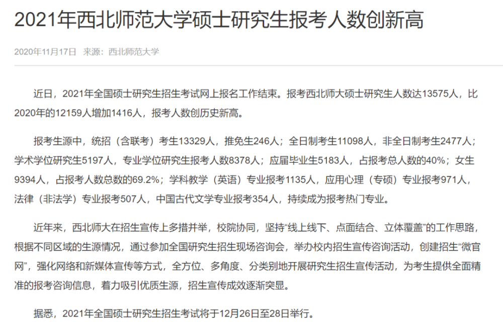 2020高分子考研学校_捡漏啦!这些985院校去年没招满