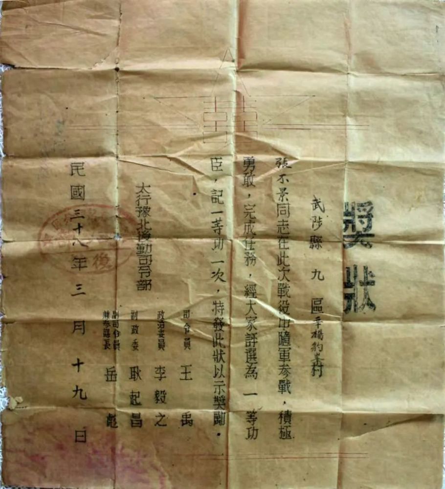 外公是在1949年的一场战役中,独自一人星夜兼程,绕开国民党三道封锁线