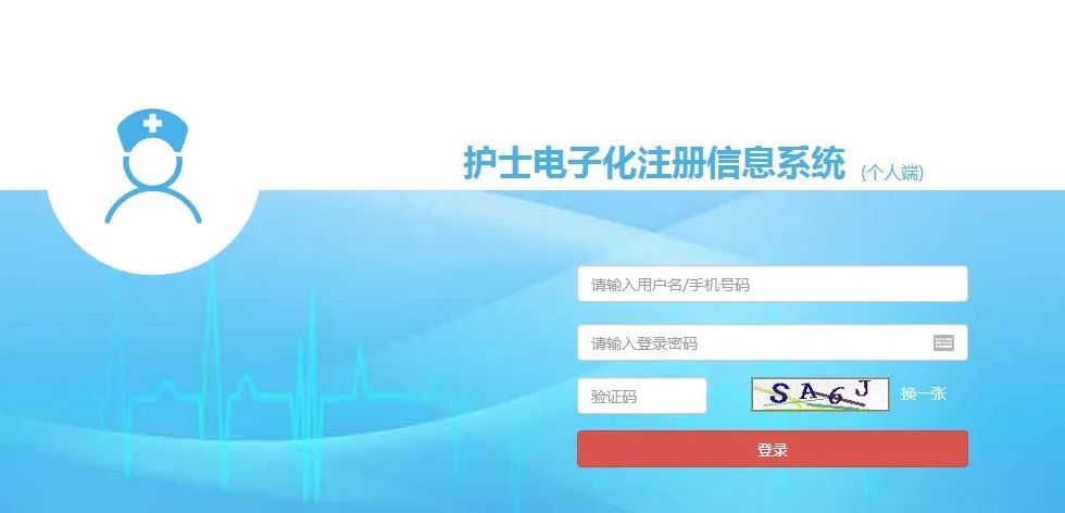 2023护士电子信息登录入口官网_好医生官网入口登录_工商银行登录官网入口