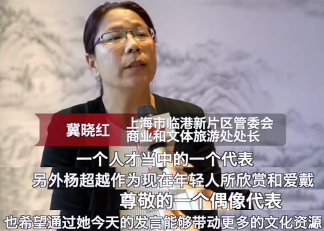  . 官方回应杨超越落户上海