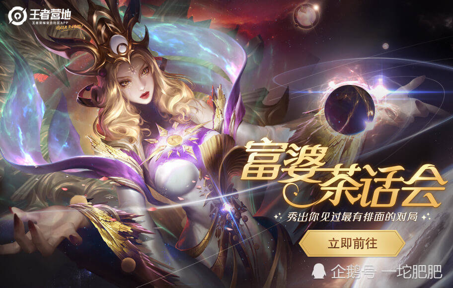 王者荣耀铭文大调整引玩家热议老玩家表示难以接受王者荣耀富婆区