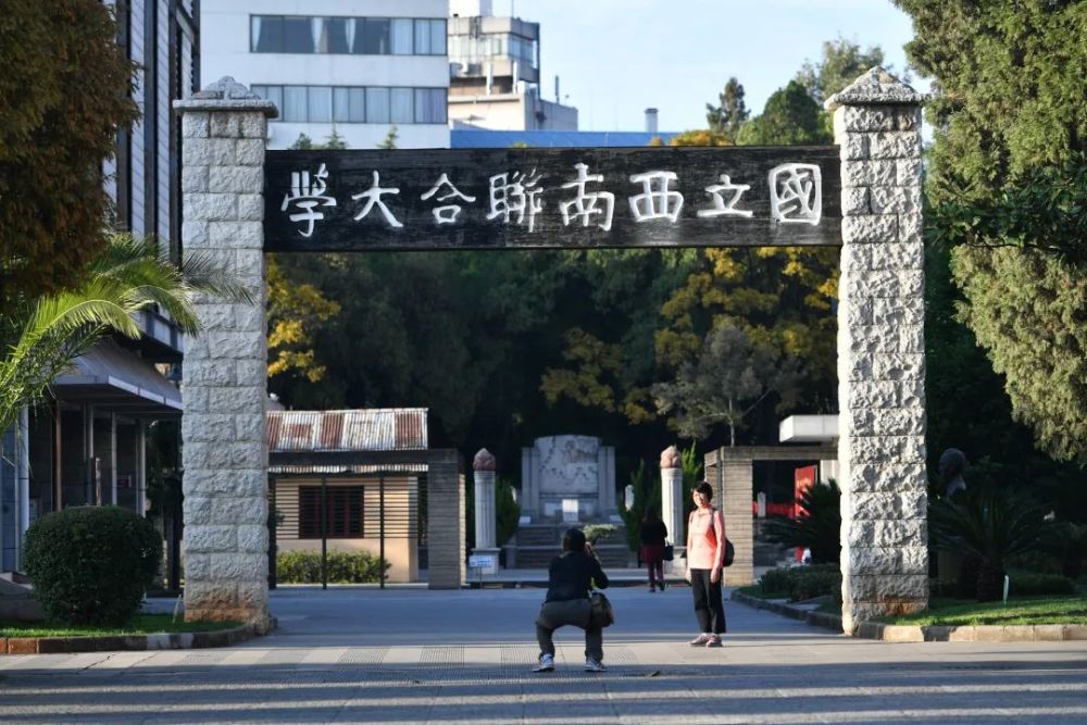 所高校中名列前茅,跟中央大學,武漢大學, 西南聯大並稱