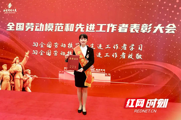 90后湘投青年王小丹荣获全国劳动模范荣誉称号