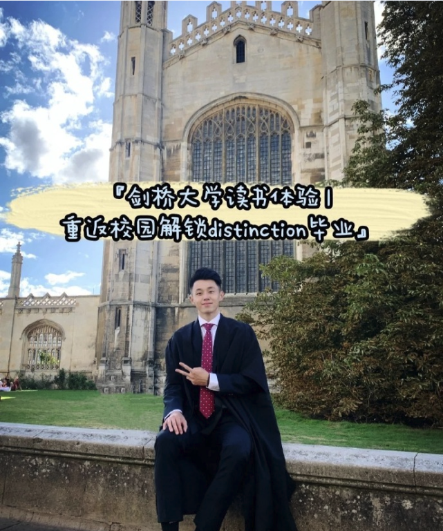 陈一鸣是一位学霸,是世界著名学府剑桥大学的高材生,而且高大帅气