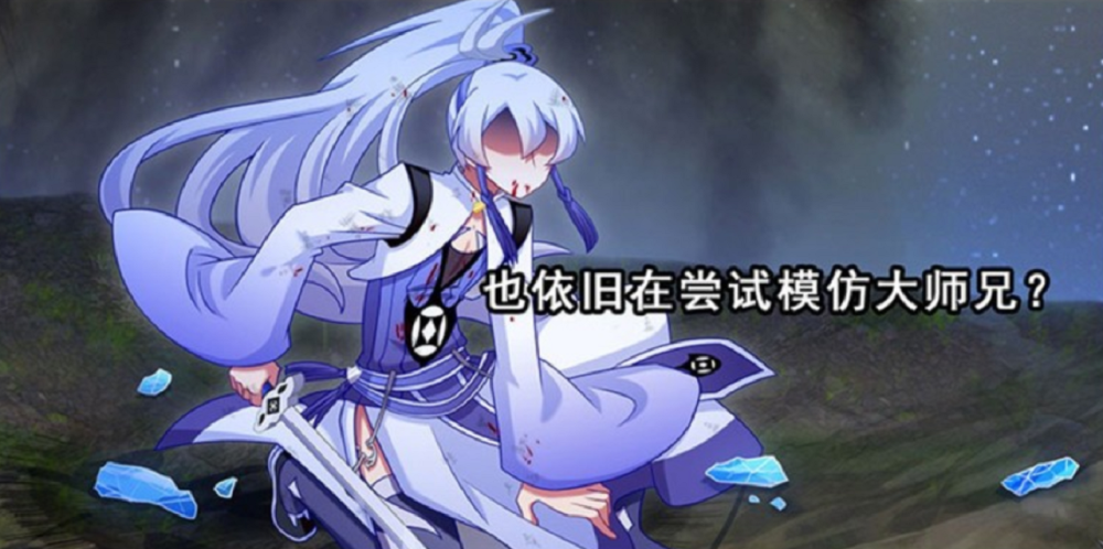我家大师兄脑子有坑探海秘境冲破了自己的执念印飞星成长了