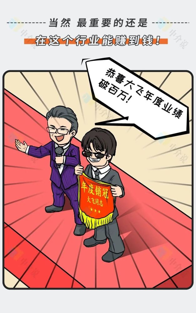 怎么才能管好95后房产经纪人