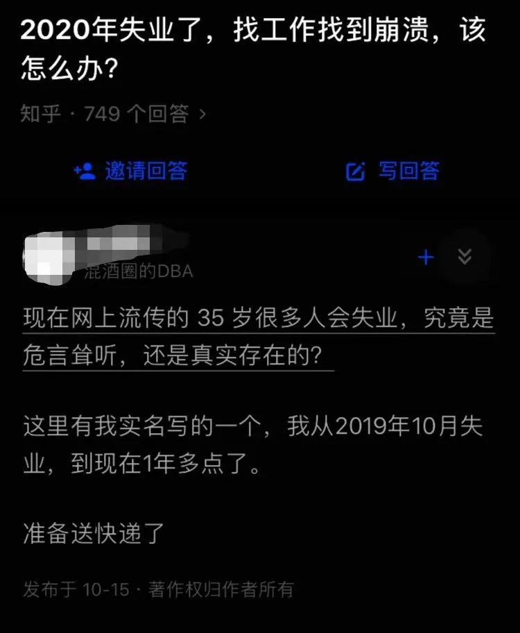 被裁的38歲互聯網人：10年賠償18萬 他打算送快遞