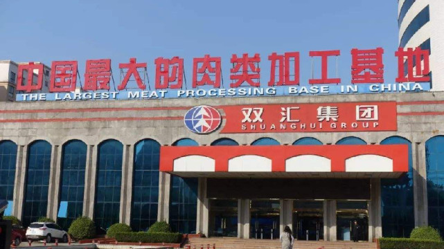 双汇发展等风来屠宰肉制品进入红利期