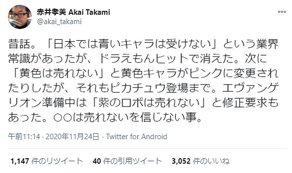 永远不要相信商品因颜色卖不出去这种话 论人气动画改变日本潮流 腾讯新闻