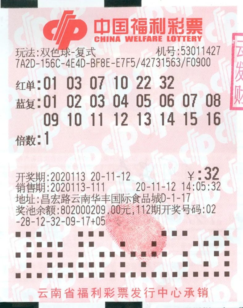 昆明幸运投注站!同一天中出2注双色球头奖