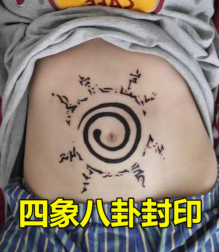 火影纹谁最好看纹鸣人可爱纹卡卡西帅气纹它将变人柱力