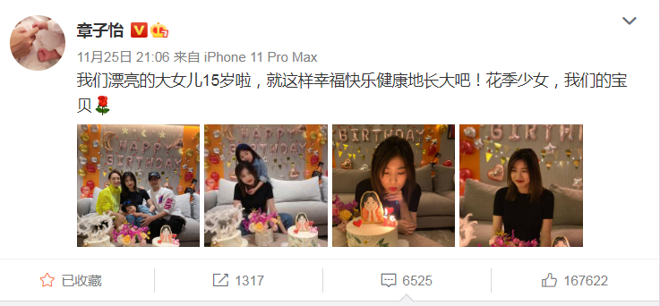  . 章子怡为继女小苹果庆生